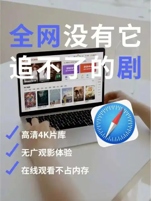 吹爆这个免费追剧平台观影体验贼棒