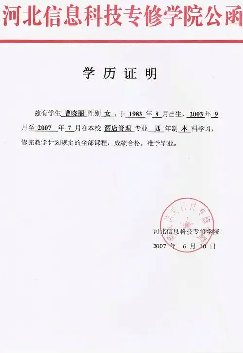 p data-id="go0hblsf0w">学历证明书和毕业证书具有同等效力,学校