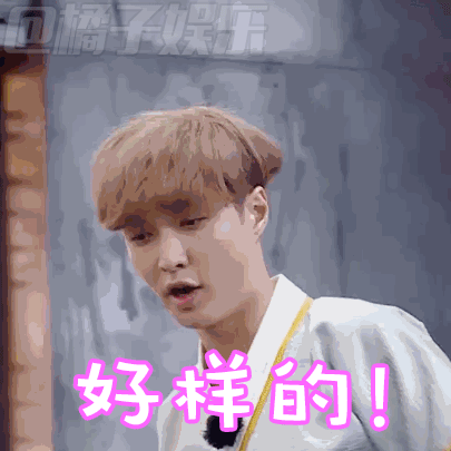 【表情包】进化完成版"小羊精"张艺兴玩转鸡条啦!