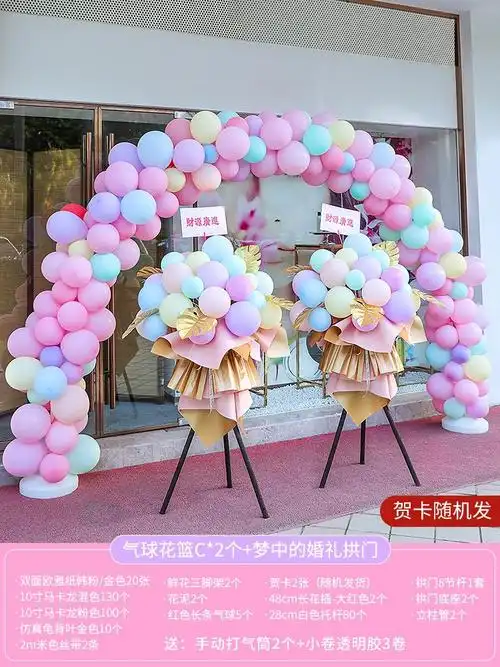 新店面活动氛围布置用品店铺开业大吉装饰服装店门口气球拱门花篮