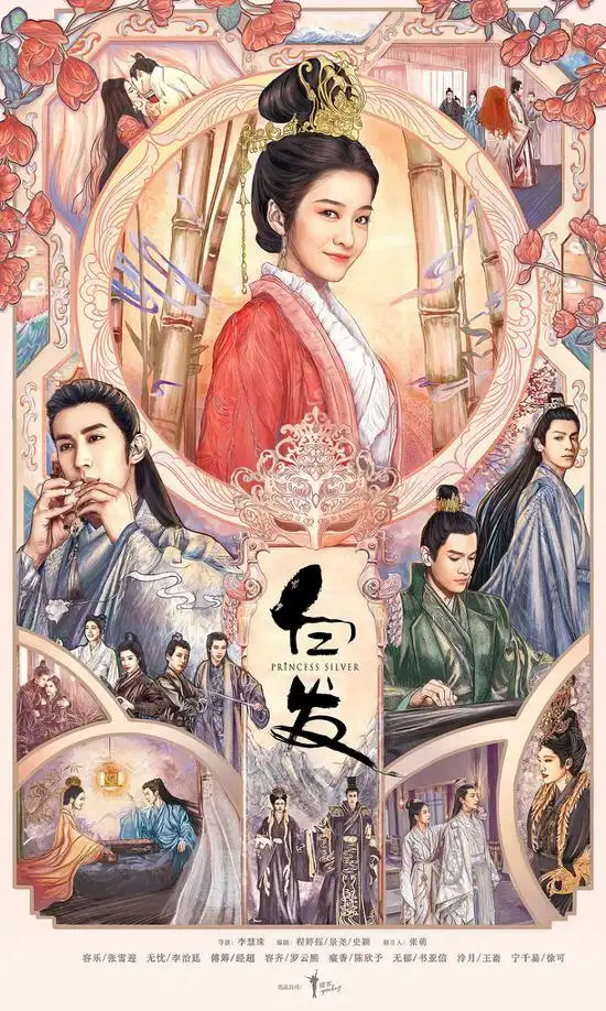 白发手绘版海报曝光张雪迎李治廷风雨同舟