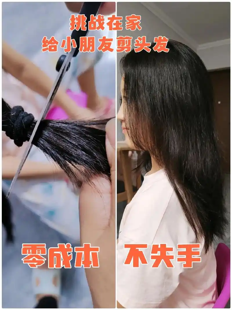 超级简单自己在家给娃剪头发.