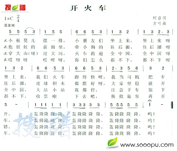 开火车简谱_简谱大全_zzmao简谱网