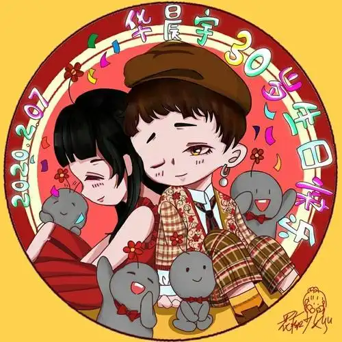 华晨宇30岁生日头像搬运微博