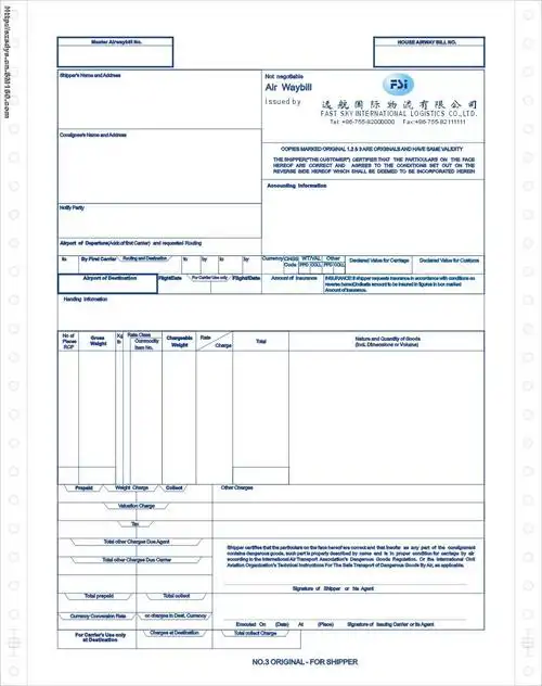 供应空运提单印刷