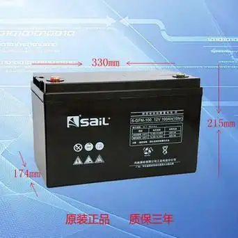 风帆6-gfm-12v100ah铅酸免维护蓄电池 ups/eps通信电源太阳能储能