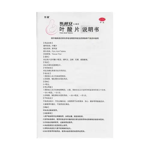 叶酸片(斯利安)(叶酸片) _作用_效果_价格_说明书_健客保健商城