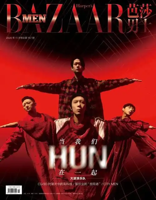 封面人物乐队的夏天2当我们hun在一起