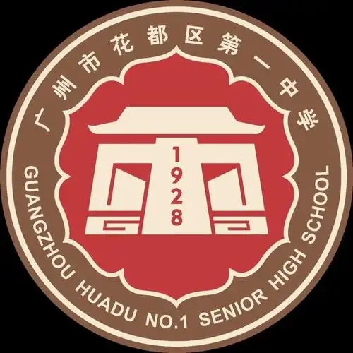 花都历史最悠久中学招552名全寄宿高一新生!