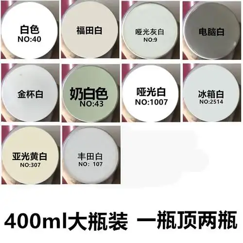 珍珠白色手喷漆哑光黄白奶白金属家具翻新自喷漆墙面涂鸦改色油漆