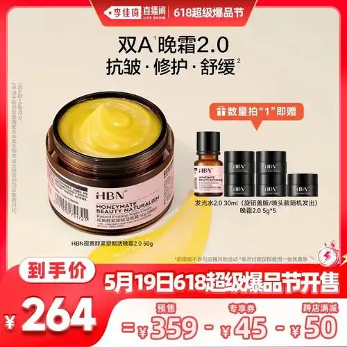 李佳琦〈618时尚节〉清单 李佳琦5月25日直播预告清单(附带地址)③