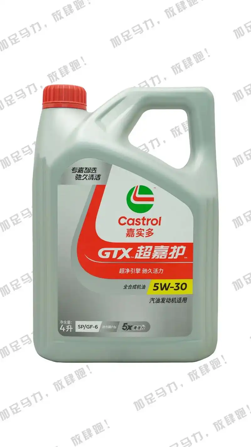 castrol03 嘉实多03 gtx64 超嘉护64 sp/gf- - 抖音