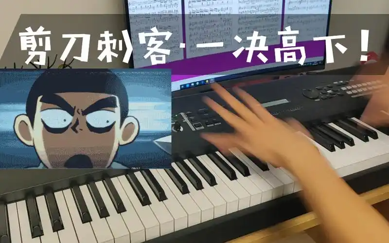 剪刀刺客·一决高下【抚琴鸽】