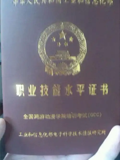 国家资格等级证 ui设计师 有用麽