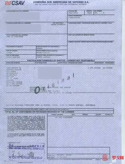 港船公司,收货人可凭加盖电放章的提单电放件和电放保函进行换单提货