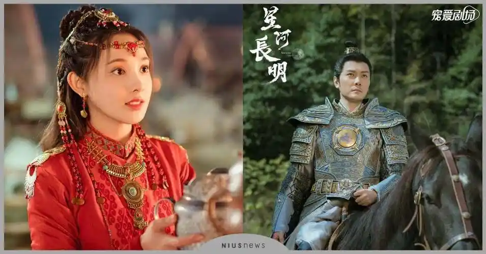 古装剧《星河长明》冯绍峰×彭小苒10大剧情介绍!