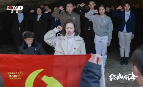 中共山东省委宣传部联合摄制的电视剧《经山历海》3月23日起登陆央视