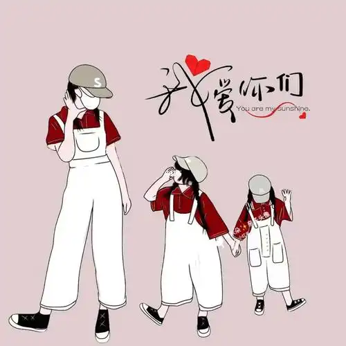 妈妈和两女儿头像你留言我做图