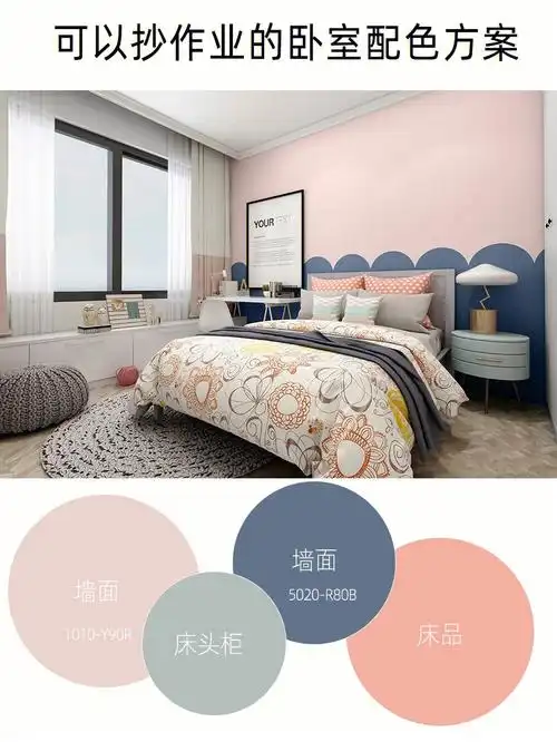 为空间带来一丝律动感,而蓝与粉的撞色搭配具有时尚的鲜明的色彩对比