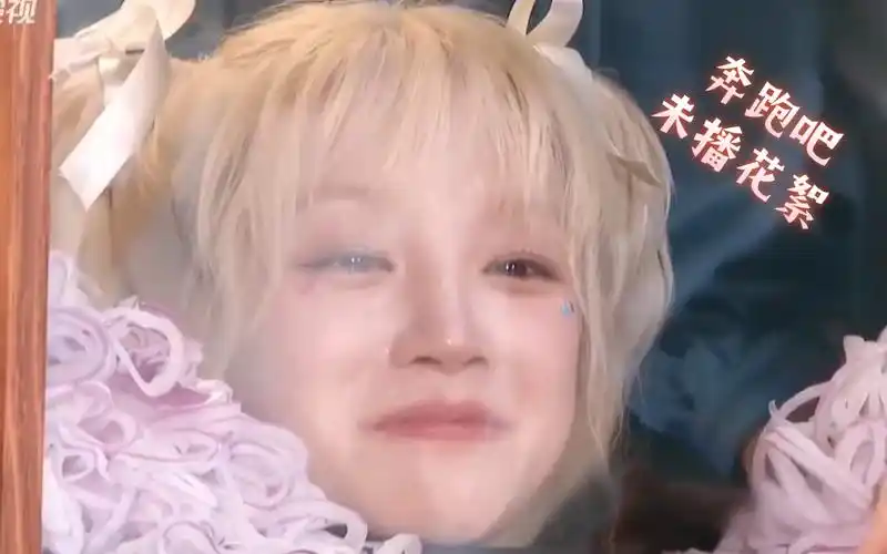 【宋雨琦】被洋葱呛哭的小狗~~摸摸头