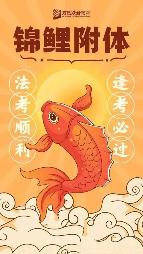 将这张表情包发到微博或朋友圈日常迷信或点击方圆众合法考公众号底部