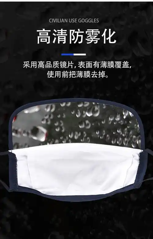 护目镜口罩05.jpg