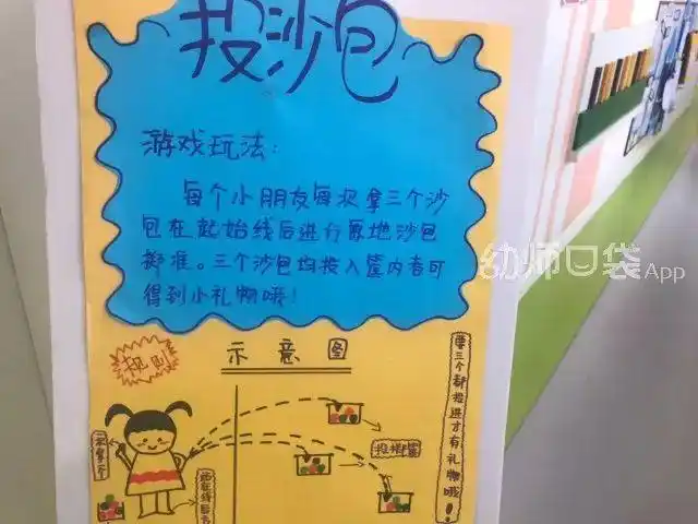 民间游戏合集趣味玩法活动展板环境创设你想要的都在这里