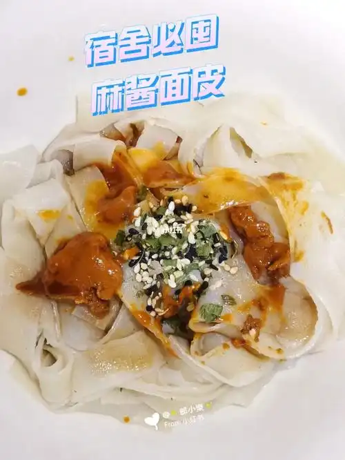 巨便宜的宿舍必囤免煮速食━━麻酱面皮73