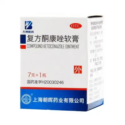 光辉复方酮康唑软膏7g手足癣体股藓 治脚气去脚气 脚气脚痒