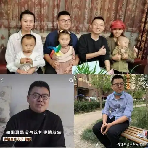 原创错换人生许敏找真相郭威是一张王牌南方周末披露更多细节