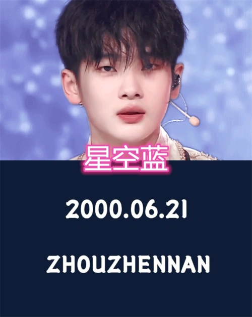 r1se成员应援色,夏之光是极光绿,姚琛是琛红,看到张颜齐有点不解!