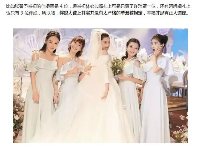 伴娘必须心思细腻而且灵活,因为婚礼上可能偶尔会突发小状况,这时候