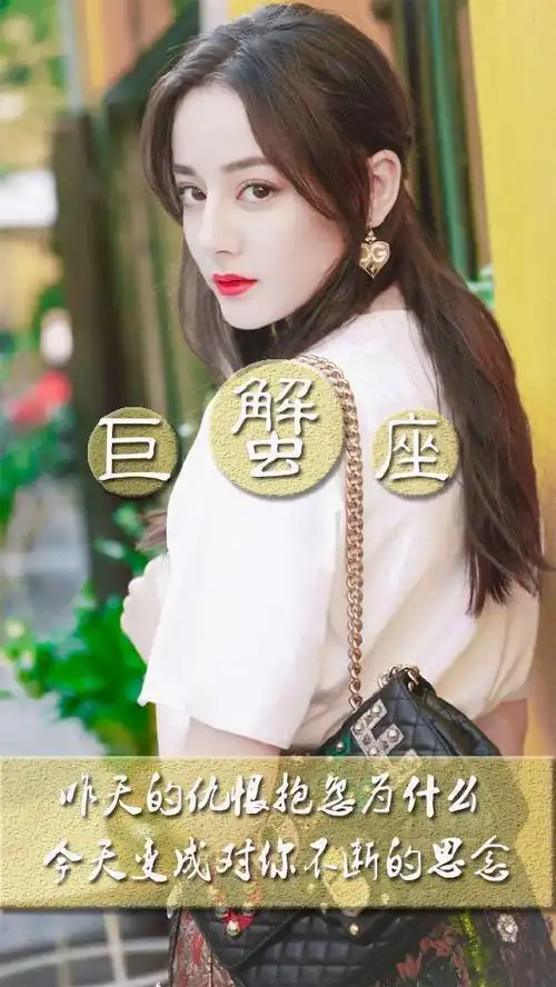 十二星座的明星专属壁纸,第三期-皇冠女神之迪丽热巴!