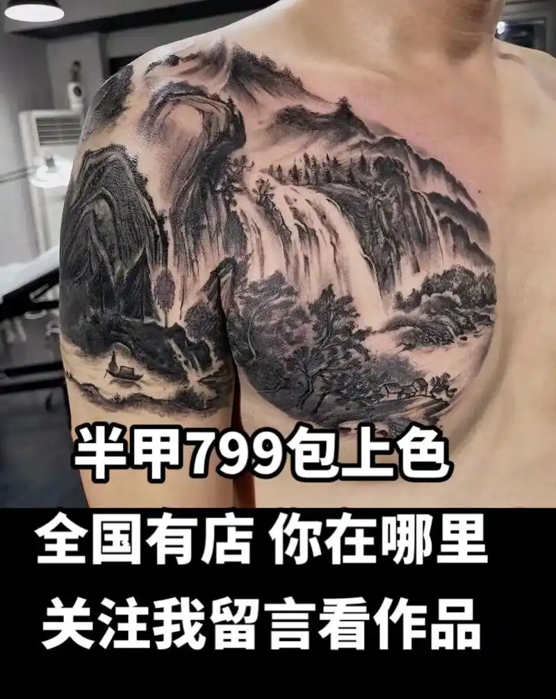 半甲山水手稿分享,山水纹身寓意财源滚滚,源远流长,左右飞瀑或 - 抖音