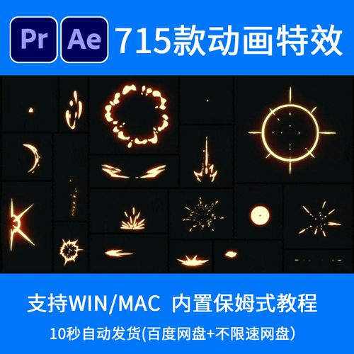 pr丨ae动画特效水魔法技能特效综艺自媒体素材热门视频卡通元素