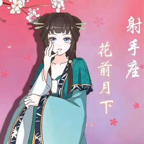 十二星座在古代的身份是什么