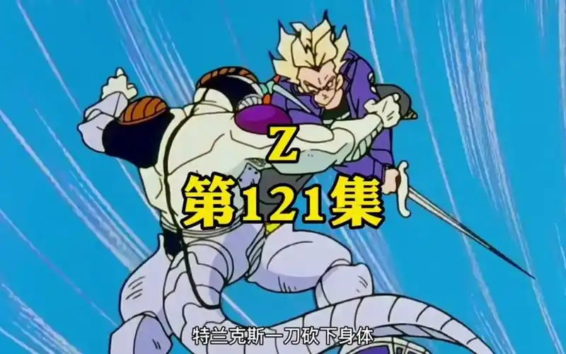 经典动漫-七龙珠,第一百二十一集:悟空再度归来!_哔哩哔哩_bilibili