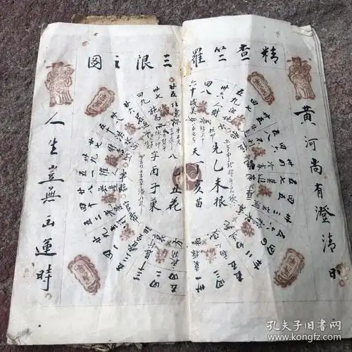 福书全部批八字流年命理书