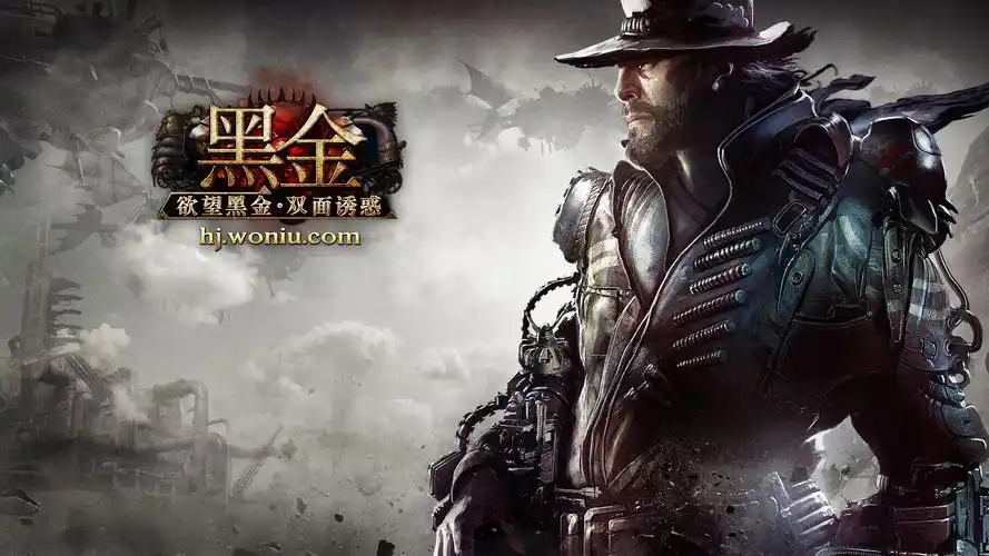 《黑金》全新高清桌面壁纸(1)