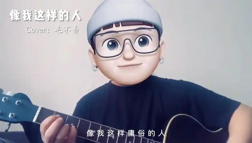 康树龙深情演绎《像我这样的人》声音太催泪