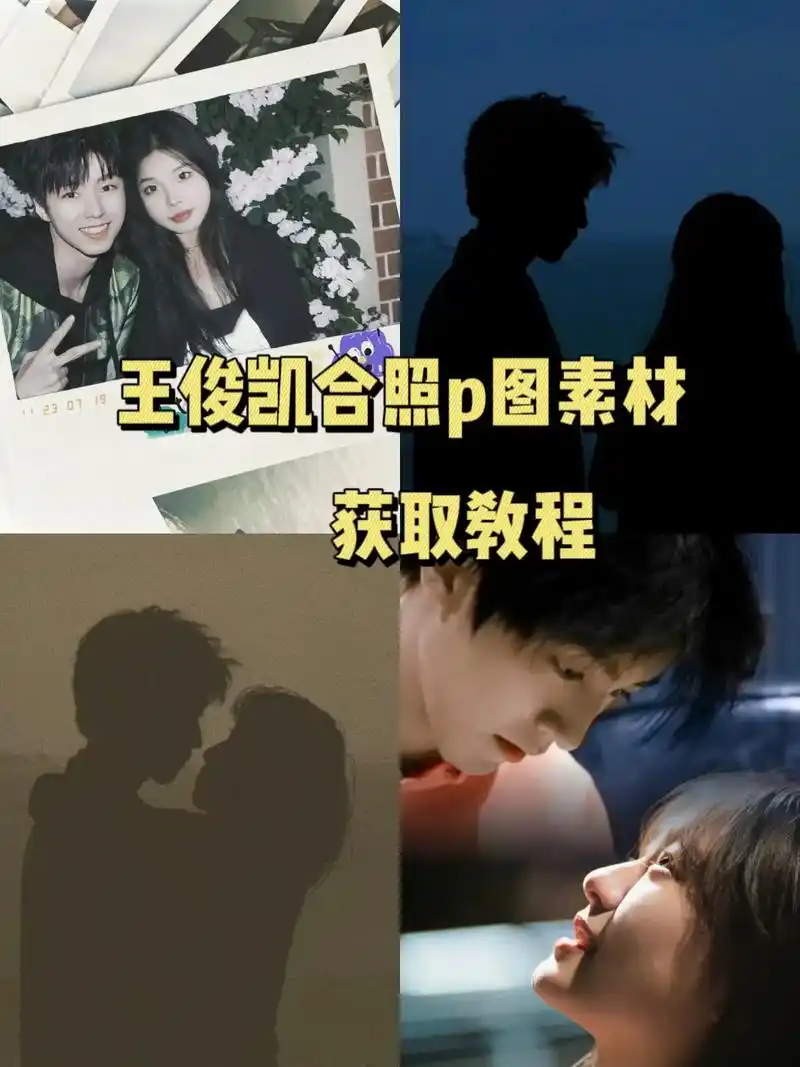 王俊凯p图素材#欢迎取图 - 抖音