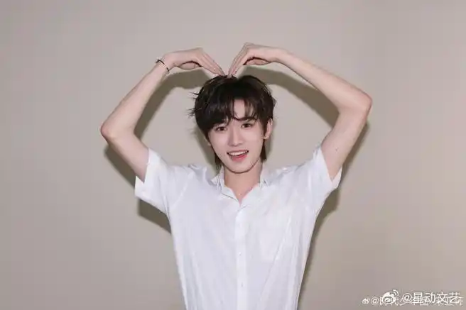 宋亚轩比个大的心##宋亚轩七夕营业照