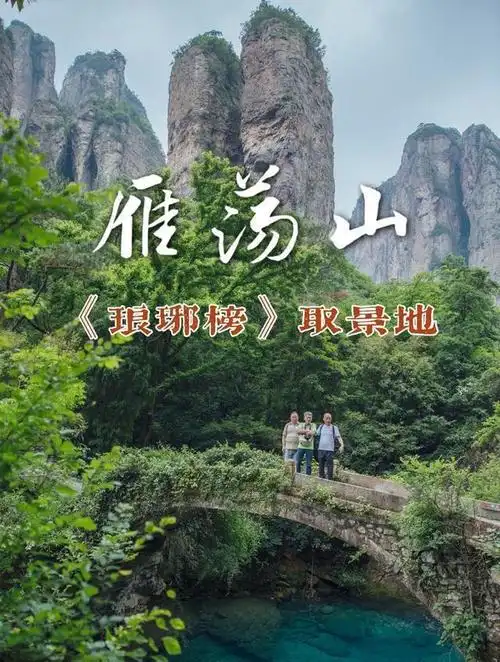 《琅琊榜》取景地之一,极具武侠气质,这里的美景绝了!