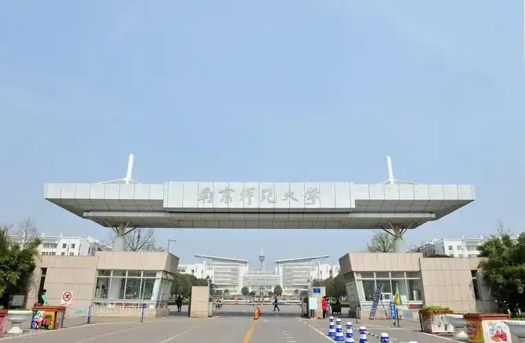 2021年南京师范大学招生简章&目录已公布,部分专业变更