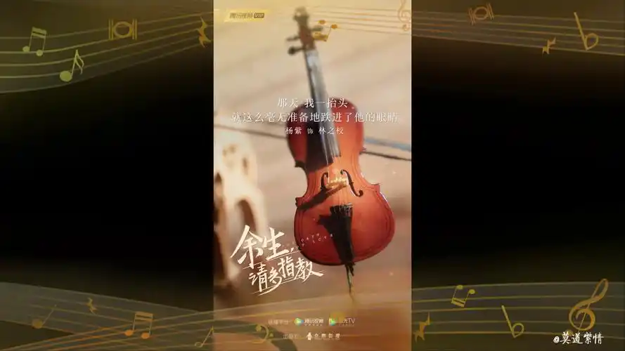 余生请多指教四季概念篇预告##杨紫台词