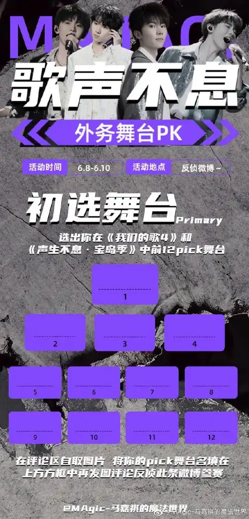 马嘉祺我们的歌##马嘉祺声生不息宝岛季