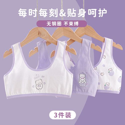 小孩子内衣8到12岁六年级学生版内穿透气内衣女12-15岁发育期背心