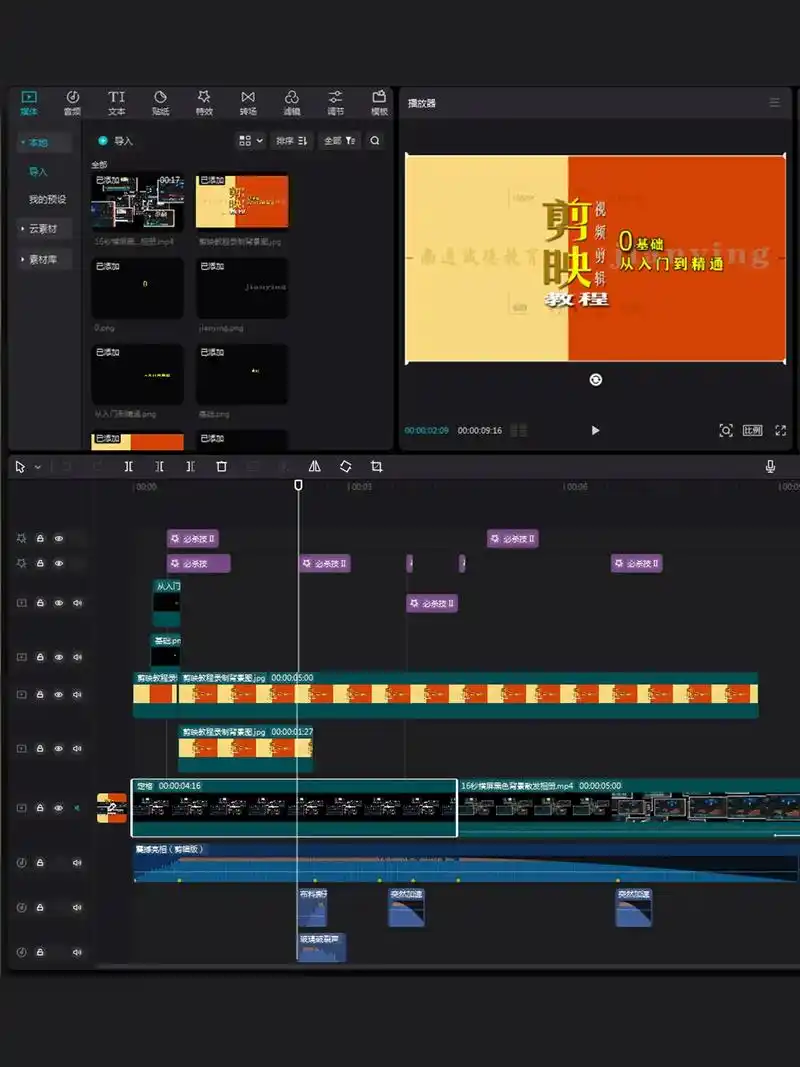 《剪映视频剪辑教程》即将上线,5大福利!我们独立打造的《剪映 - 抖音