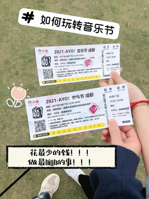 音乐节教你如何花最少的钱做最high的事