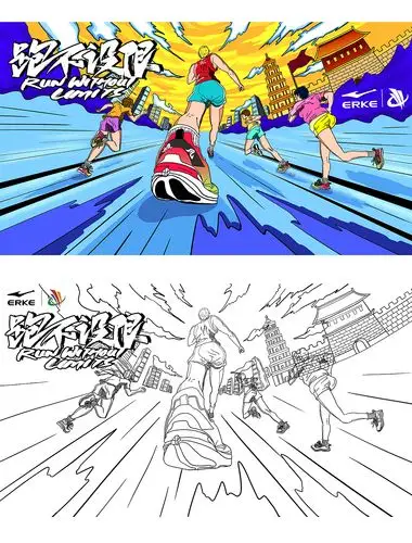 po些:【鸿星尔克近期大型马拉松赛事】插画主视觉海报——2021年伟膊